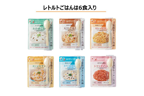 防災関連品】災害備蓄セットⅡ（3日分） BCS-300 - （防災・防犯